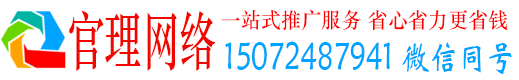 禄劝官理信息流推广