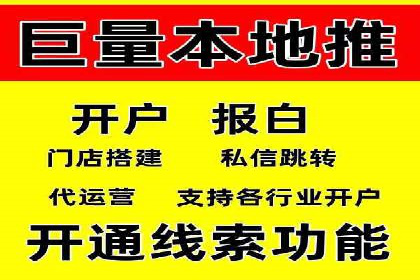 信息流广告开户全攻略：返点政策解析